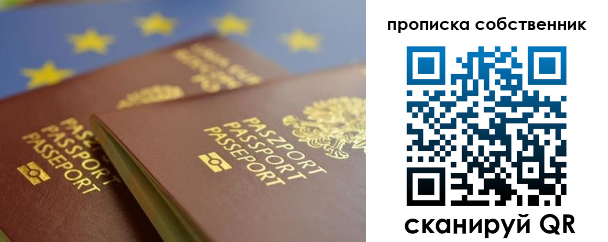 прописка для работы в Челябинске