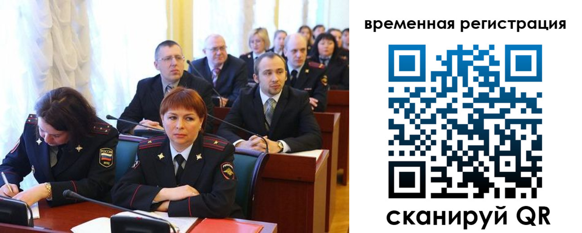 временная регистрация госуслуги в Челябинске