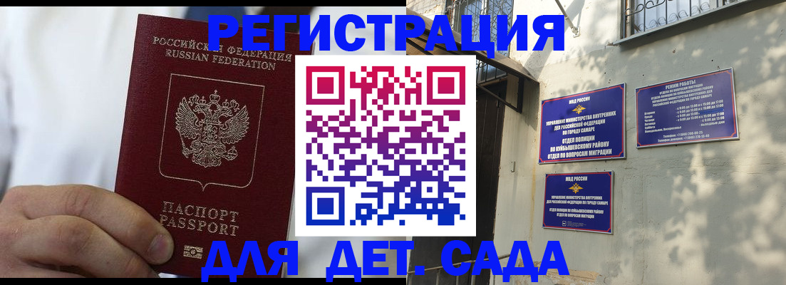 временная регистрация поиск в Челябинске