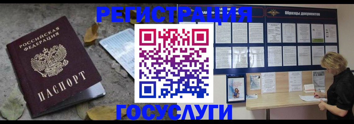 временная регистрация адрес в Челябинске